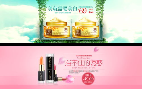 合成化妆品Banner设计分享 附PSD源文件解析