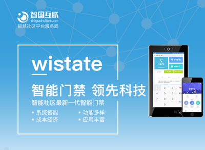 物联网赋能 构建智慧社区安防体系，重塑社区核心价值