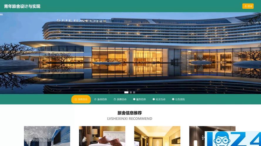 【源码免费送】基于java springboot vue的青年民宿网站系统-计算机毕